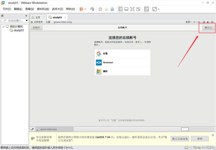 制作虚拟场景视频软件_小布老师视频 - 使用虚拟机搭建linux学习环境_虚拟布展系统