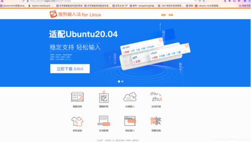 linux 搜狗输入法安装_搜狗输入法安装无法写入文件_搜狗输入法安装在哪个盘好