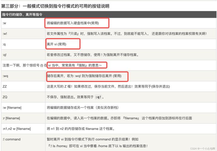 linux分区合并_linux安装分区教程_linux分区在那