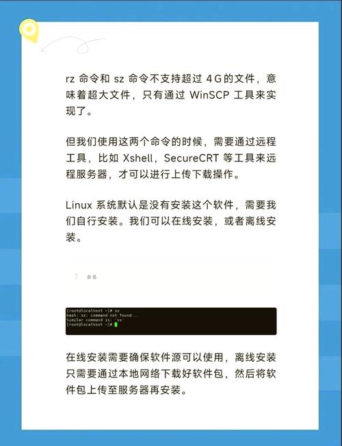 linux下载命令sz_命令下载文件_命令下载软件