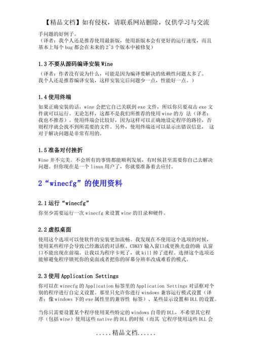 手机安装Linux_linux安装wine_安装Linux需要哪些分区