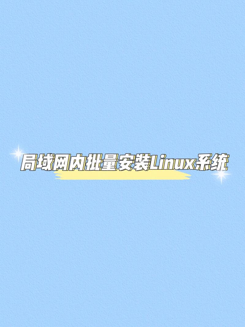pxe启动 linux_pxe启动系统_pxe启动