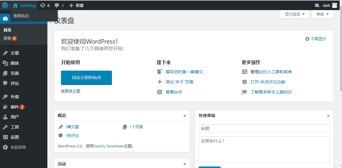 php环境搭建 linux_搭建环境的步骤_搭建环境是什么