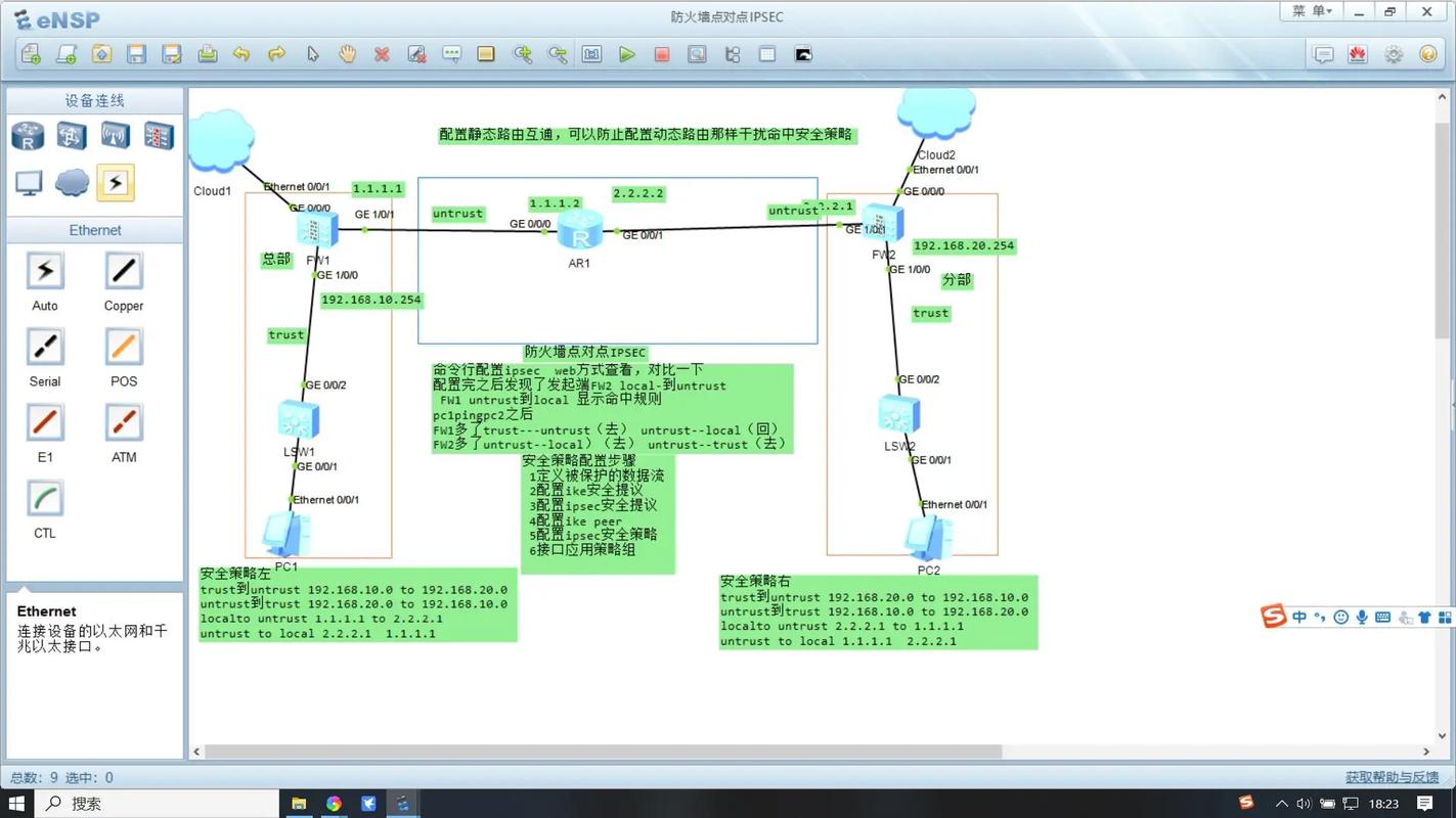 防火墙设置导致连不上网_设置 linux 防火墙_防火墙设置在什么之间