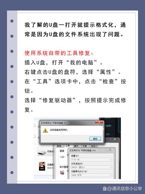 linux格式化u盘命令_格式化u盘命令linux_格式化u盘命令行