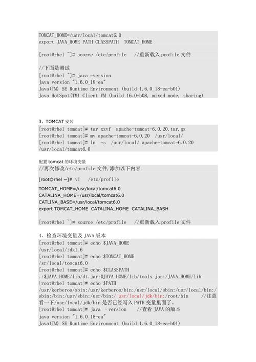 tomcatjdk配置_tomcat与jdk配置_linux tomcat jdk配置