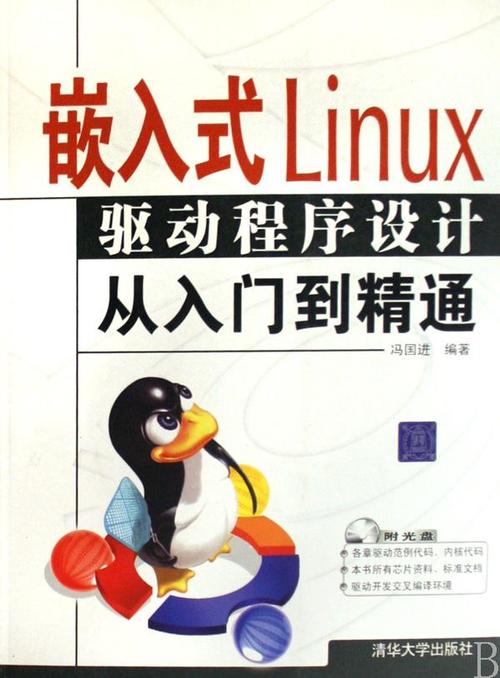 linux嵌入式开发培训_嵌入式linux短期培训_嵌入式linux培训班