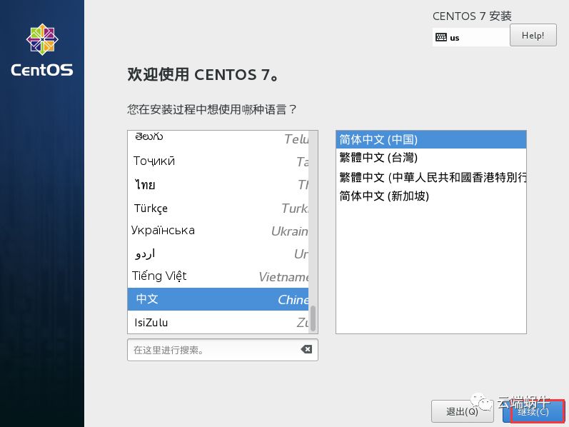虚拟机安装linux系统_虚拟机安装linux详细教程_安装 linux 虚拟机