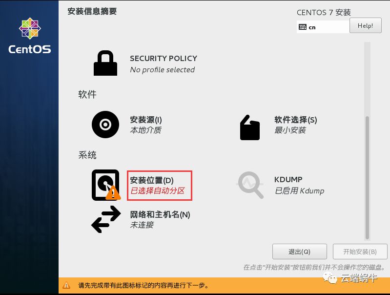 虚拟机安装linux详细教程_虚拟机安装linux系统_安装 linux 虚拟机