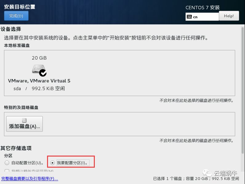 安装 linux 虚拟机_虚拟机安装linux系统_虚拟机安装linux详细教程