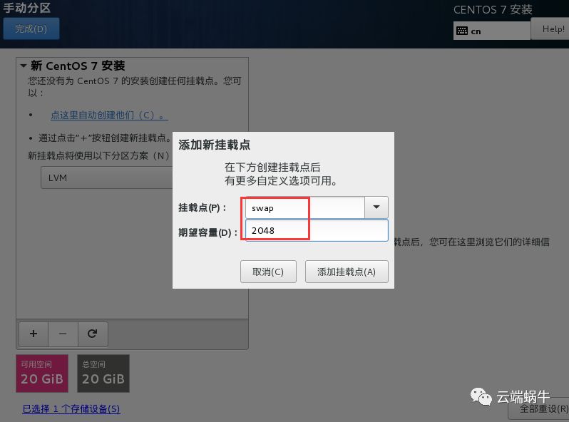 安装 linux 虚拟机_虚拟机安装linux系统_虚拟机安装linux详细教程