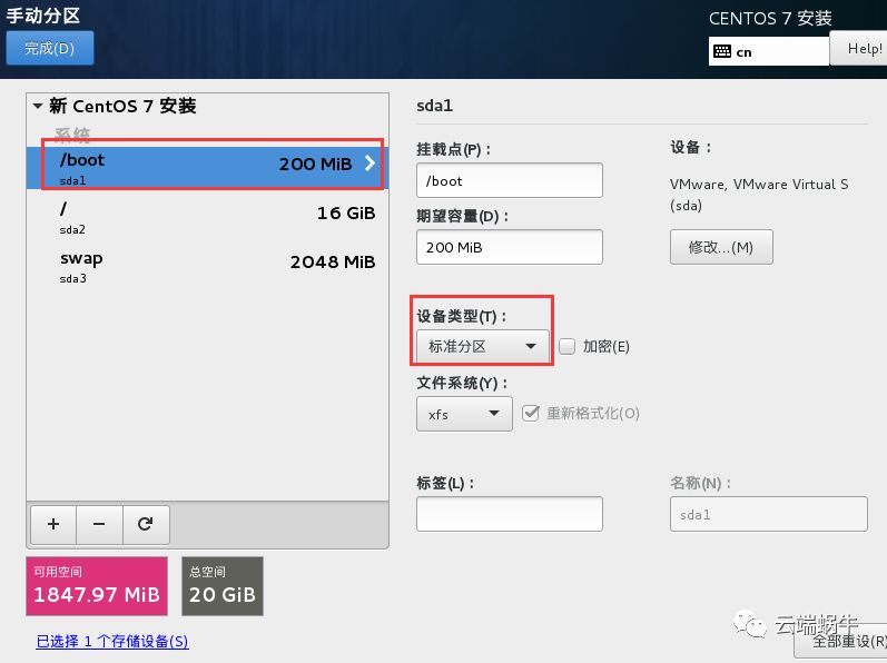 虚拟机安装linux详细教程_虚拟机安装linux系统_安装 linux 虚拟机