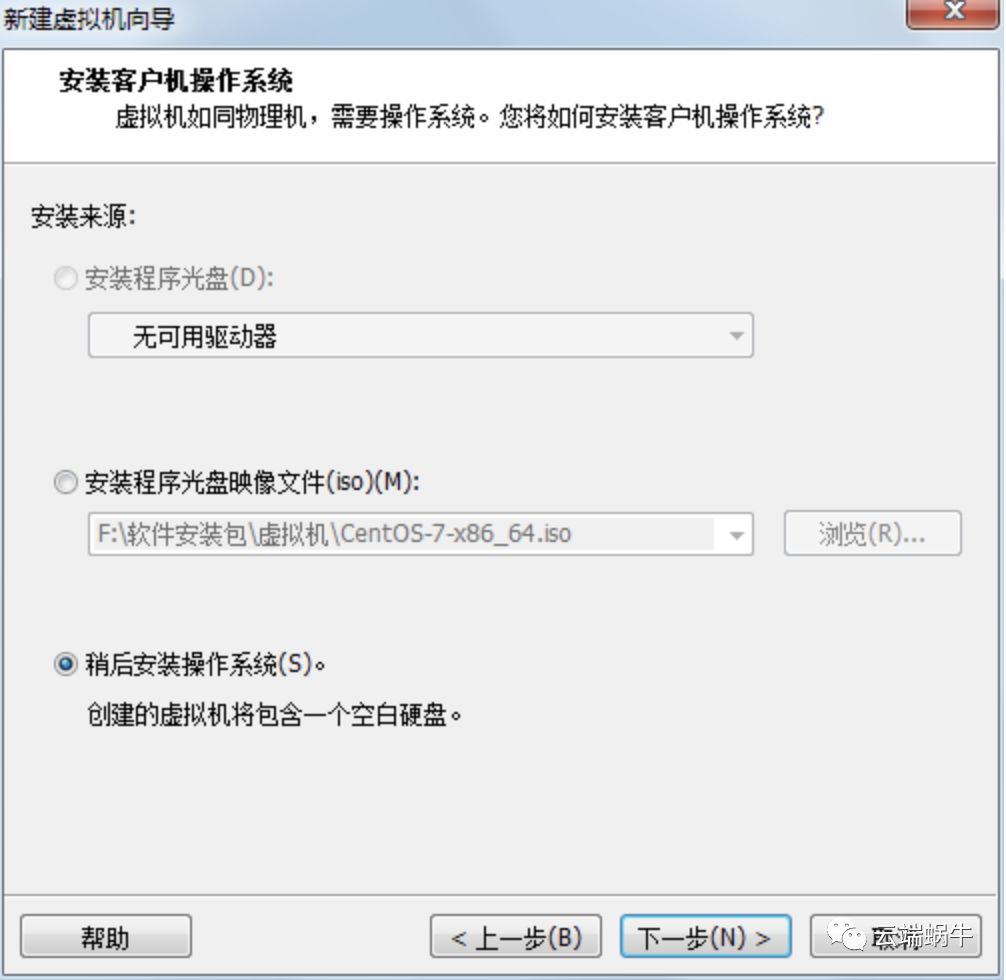 虚拟机安装linux系统_安装 linux 虚拟机_虚拟机安装linux详细教程