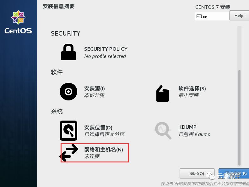 虚拟机安装linux详细教程_虚拟机安装linux系统_安装 linux 虚拟机