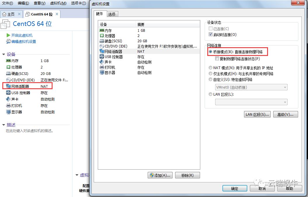 虚拟机安装linux系统_虚拟机安装linux详细教程_安装 linux 虚拟机