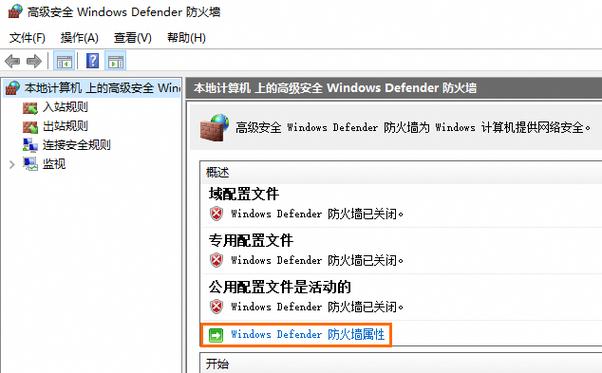 防火墙关闭怎么设置_centos关闭防火墙_防火墙关闭对电脑有影响吗