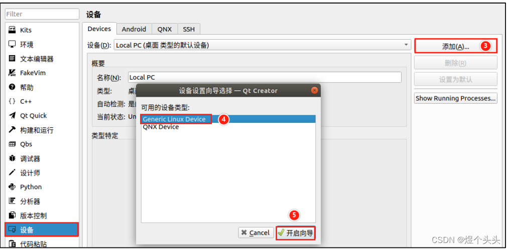linux下qt的安装_linux下qt应用程序_linux下qt编程入门