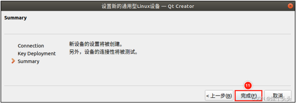 linux下qt编程入门_linux下qt应用程序_linux下qt的安装