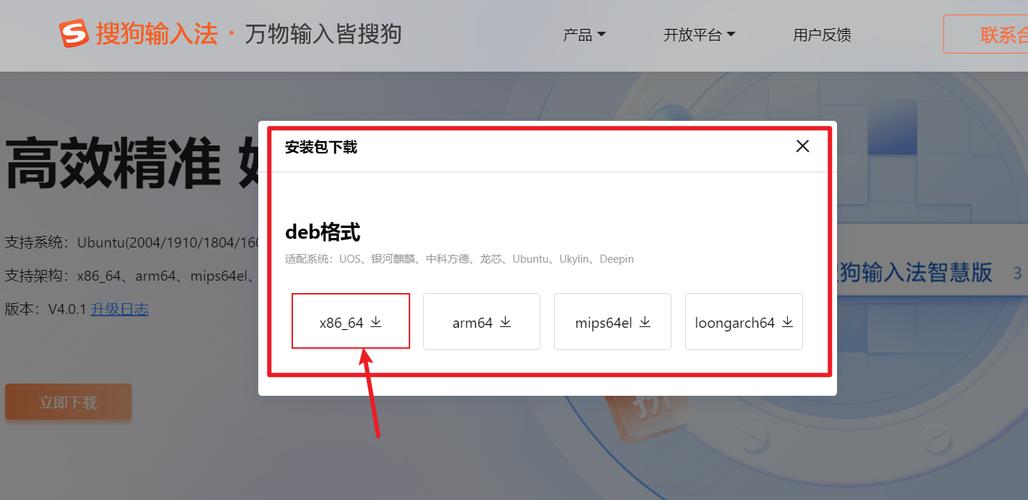 中文输入法下载安装包_中文输入法下载 linux_中文输入法下载安装