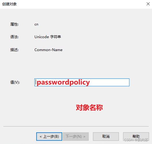 linux密码复杂度策略_centos 密码复杂度_centos密码复杂度策略