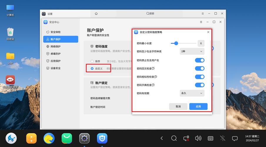 linux密码复杂度策略_centos密码复杂度策略_centos 密码复杂度