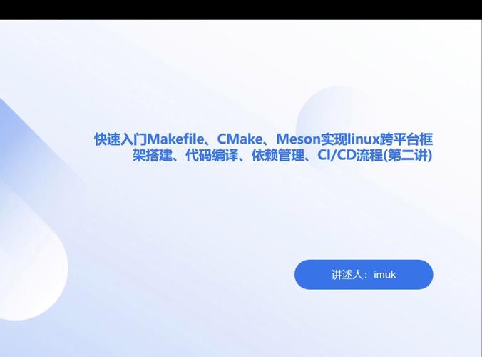 教程下载网站_教程下载音乐_linux下cmake教程