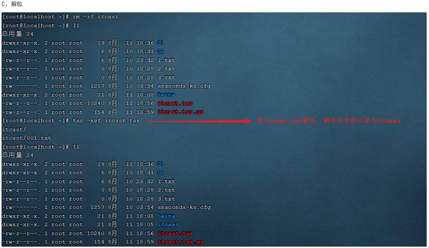 解压命令linux_linux解压war命令_解压命令tar.gz