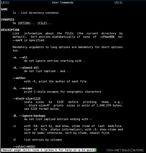 linux强杀进程命令_linux强制kill_linux强制杀死程序