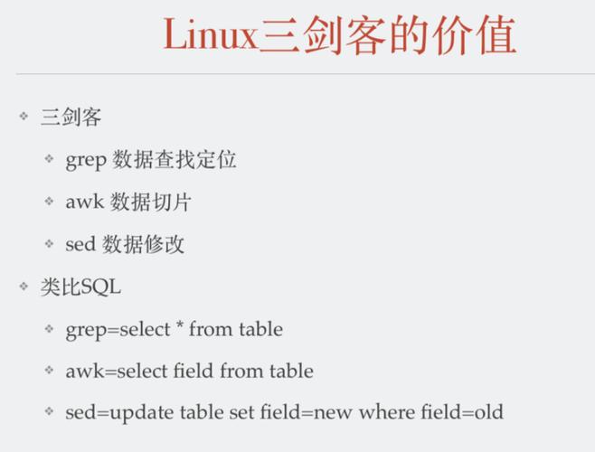 linux sed awk grep_linux sed awk grep_linux sed awk grep