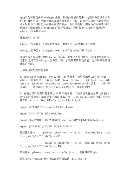 域创建站点_域创建组织单元_linux weblogic10 创建域