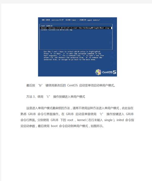 centos单用户模式_centos单用户模式_centos单用户模式