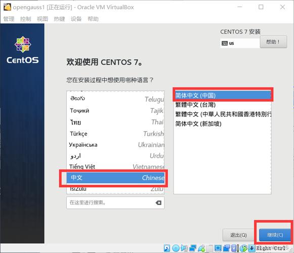 centos 60 安装教程_教程安装虚拟机_教程安装ERPNext