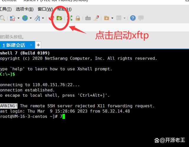 远程登陆命令ms_linux 远程登陆命令_远程登录linux命令