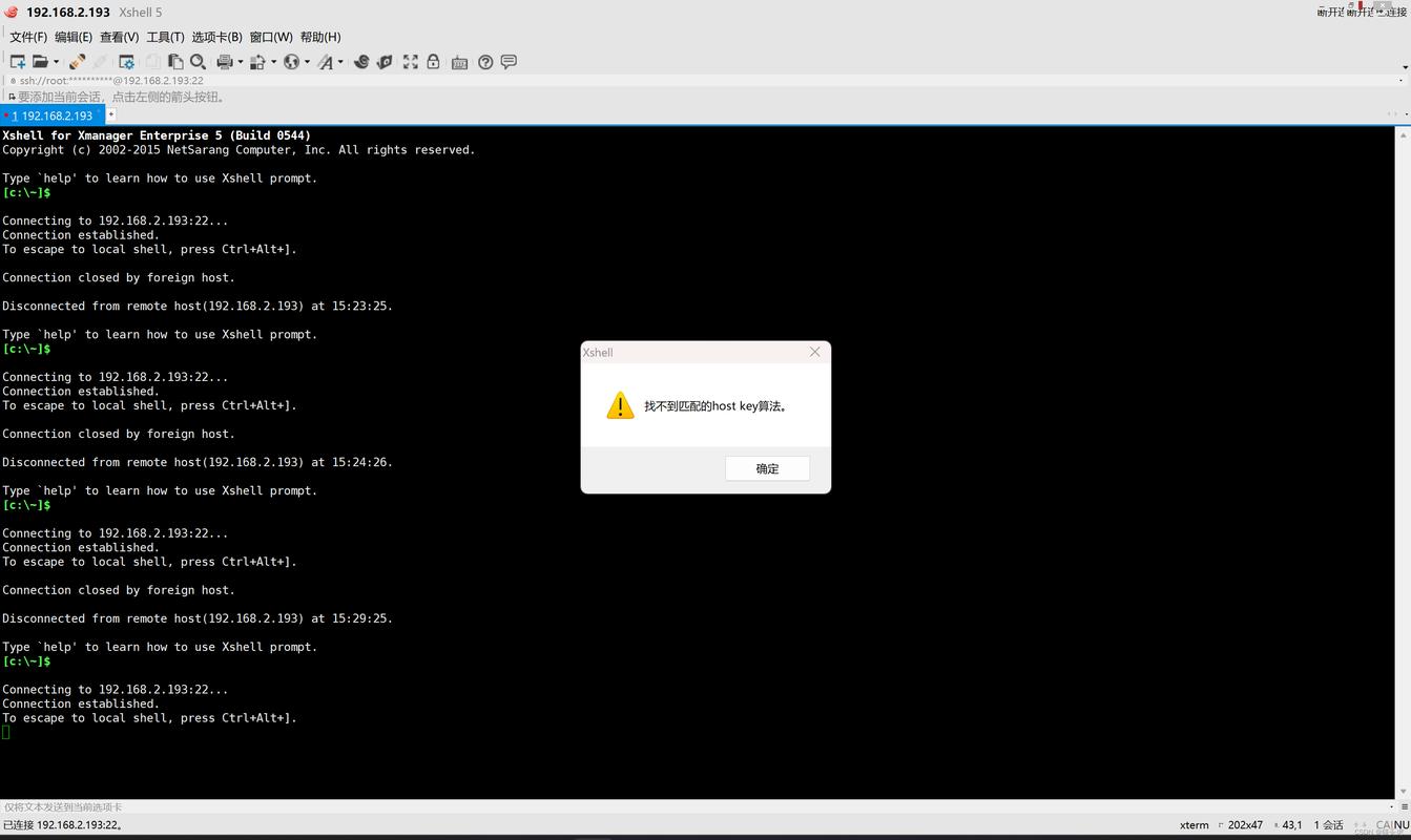 xshell连接linux桌面_桌面连接器_桌面连接网络的图标不见了