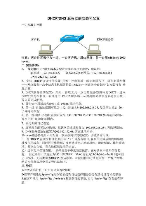 linux虚拟机 安装dhcp服务器_虚拟机linux安装常见问题_使用虚拟机安装linux
