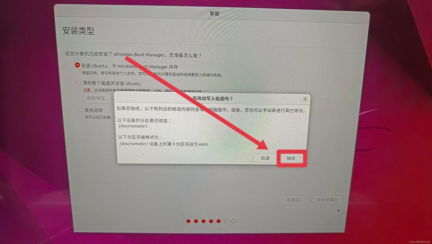 linux 硬盘安装ubuntu_linux 硬盘安装ubuntu_硬盘安装Ubuntu