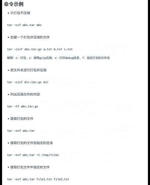 解压linux命令tar_linux 7zip 解压_解压linuxzip