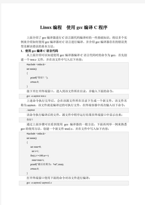 编程零基础入门应该先学啥_编程linux_c linux编程