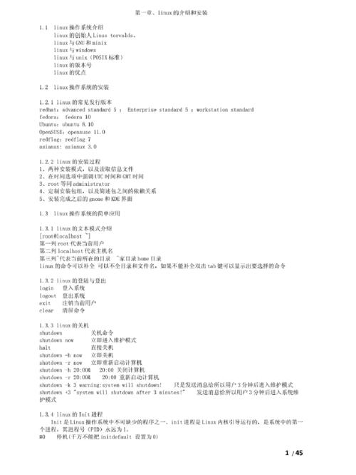 命令安装软件_命令安装deb包_linux安装deb命令