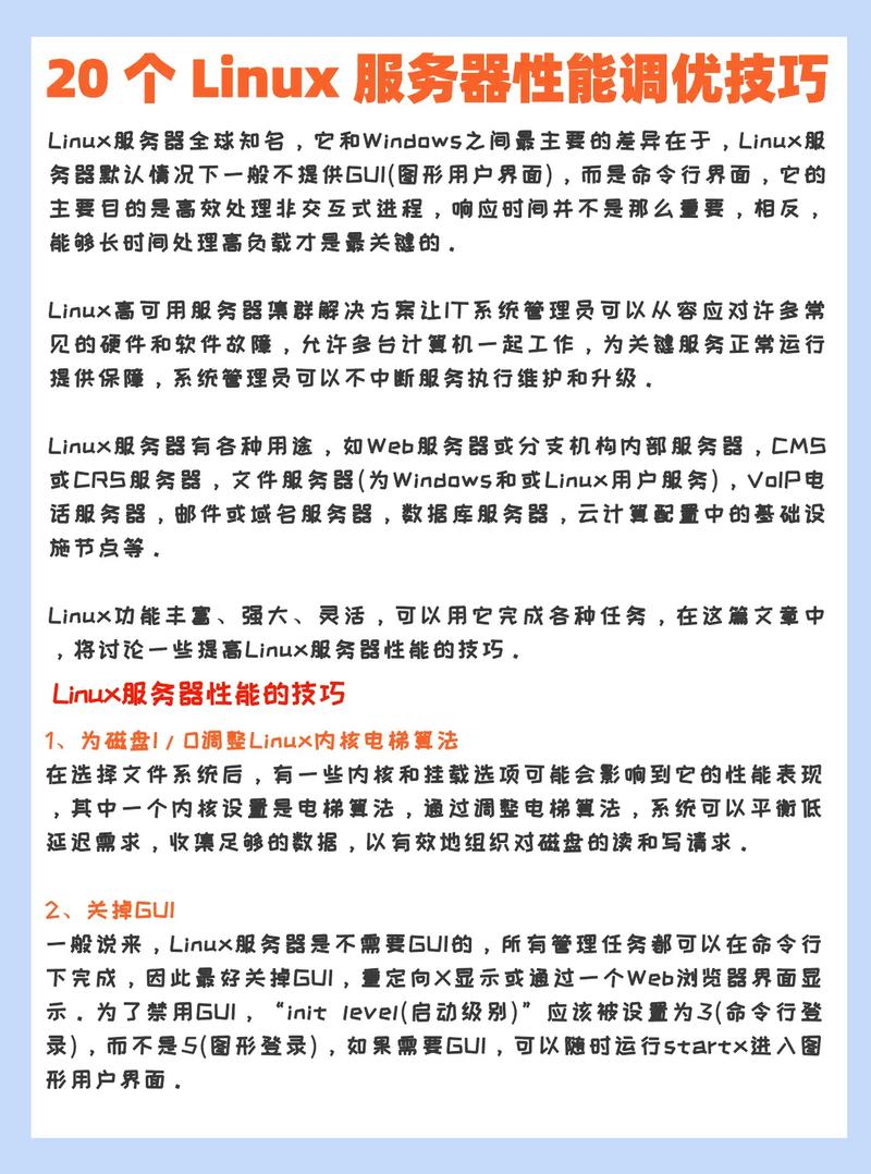 linux系统拿来做什么_linux做主系统_linux做系统教程