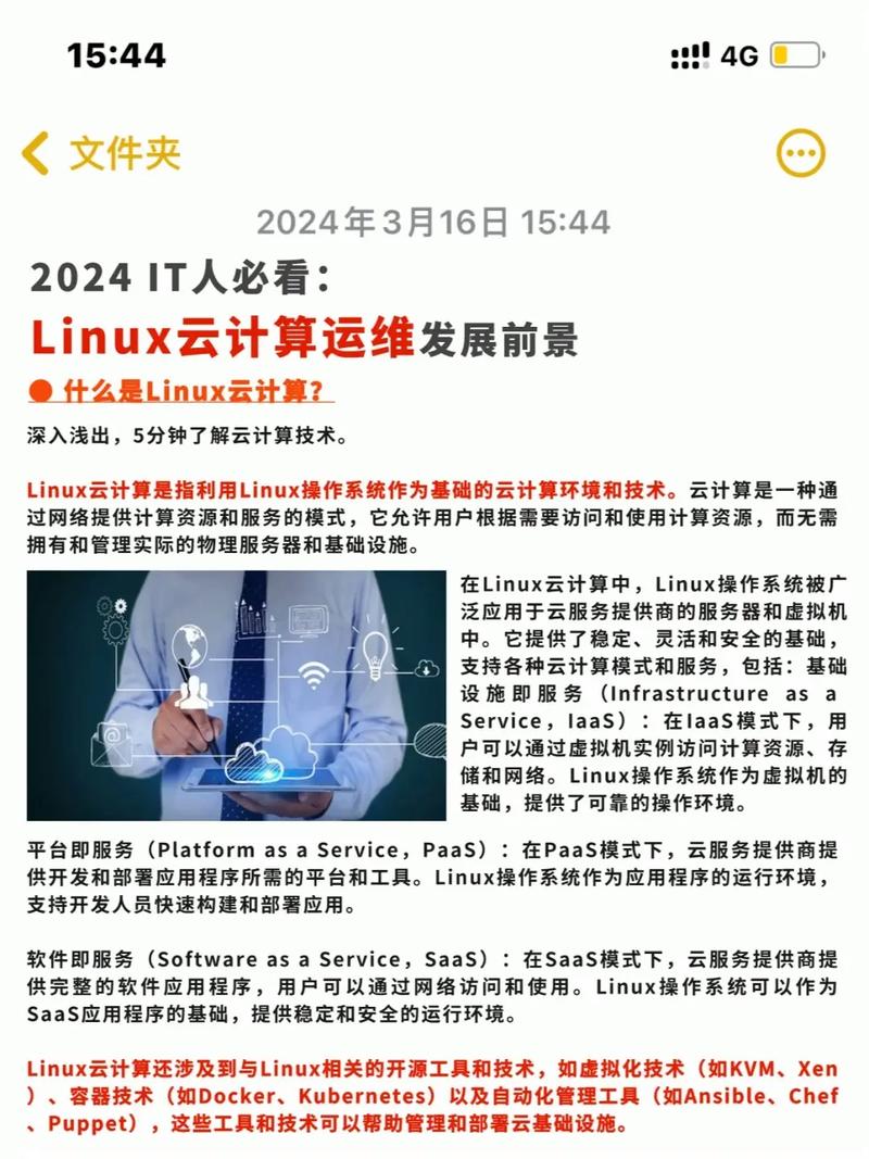 linux做系统教程_linux做主系统_linux系统拿来做什么