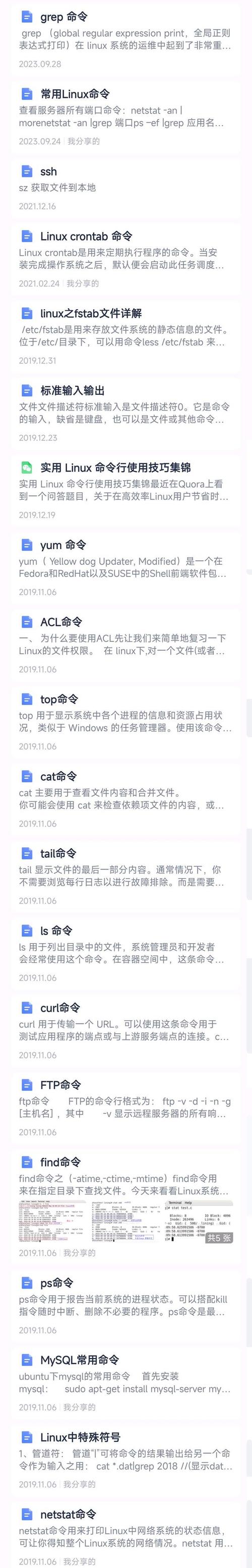 linux用户命令_命令用户切换到管理员权限_linux用户 ftp命令