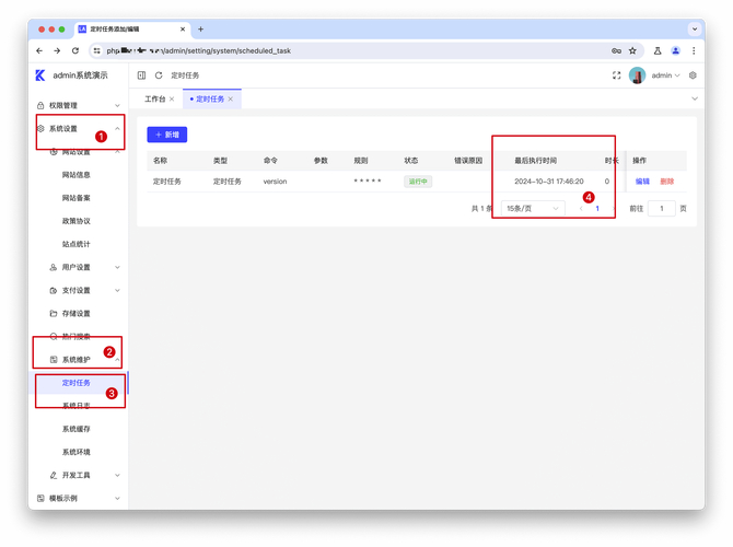 linux php 计划任务_任务计划程序库可以全部禁用吗_任务计划表