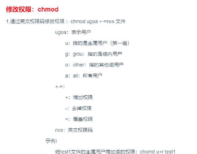 linux常用命令含义_linux命令 chmod 755的含义_linux系统chmod命令