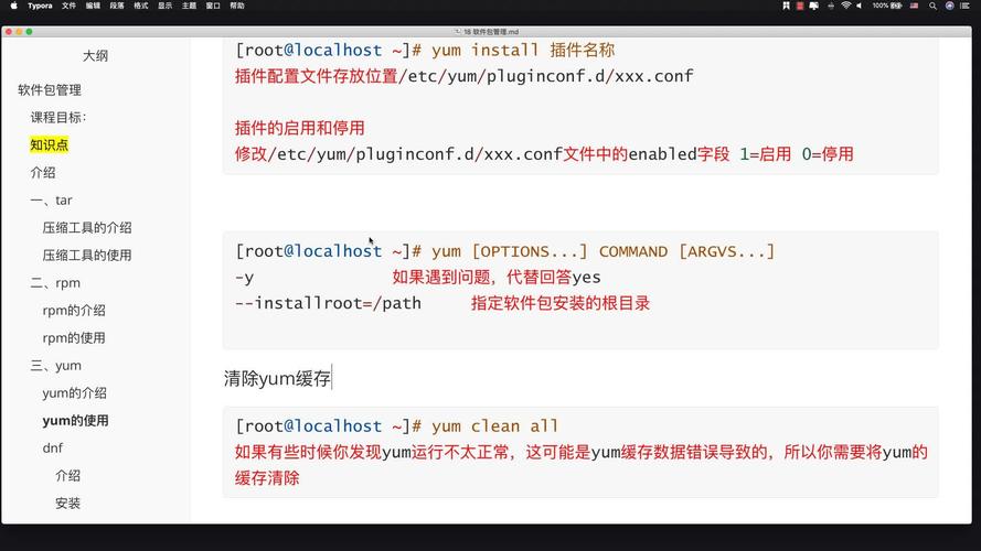 命令安装msu补丁_linux 安装yum命令_命令安装deb包