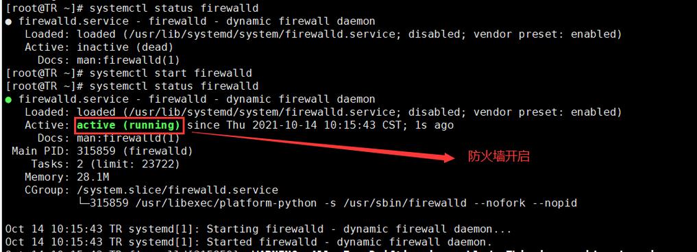 防火墙linux_linux防火墙的命令_linux系统防火墙设置