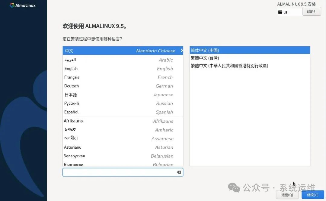 镜像安装linux系统_镜像安装文件怎么安装_镜像文件安装linux