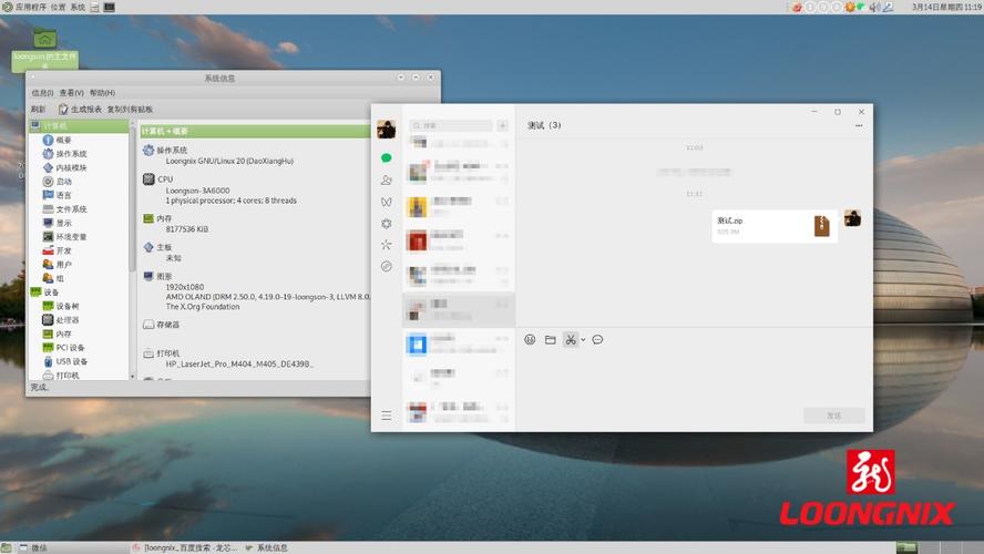 微信安装下载_微信安装包_linux 安装微信