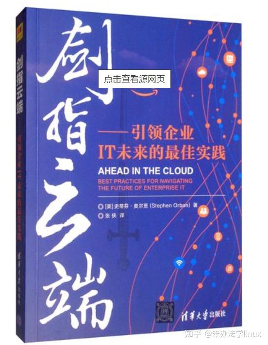高性能集群搭建_集群运维工具_高性能linux服务器构建实战:运维监控,性能调优与集群应用
