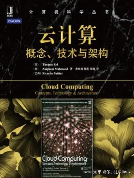高性能集群搭建_集群运维工具_高性能linux服务器构建实战:运维监控,性能调优与集群应用